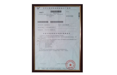 發(fā)明專(zhuān)利產(chǎn)權證