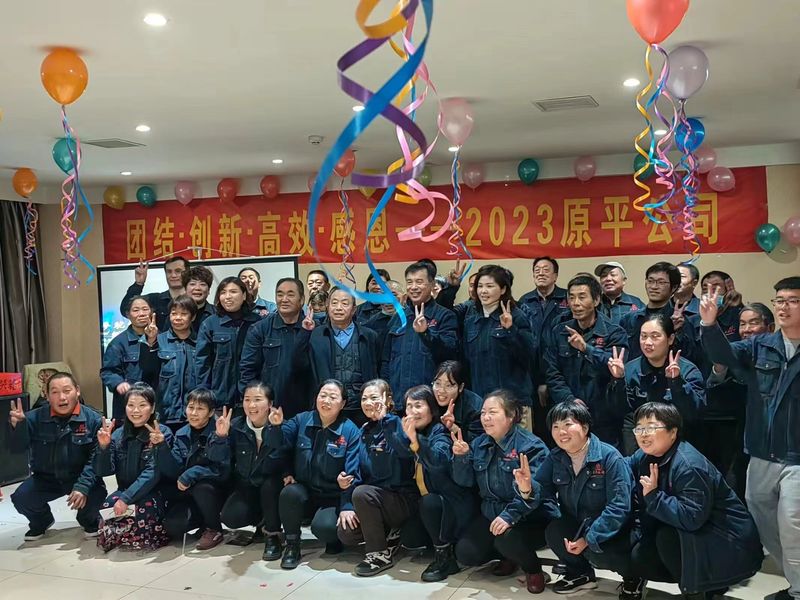 新鄉市原平水泥有限公司2023春節晚會(huì ) 