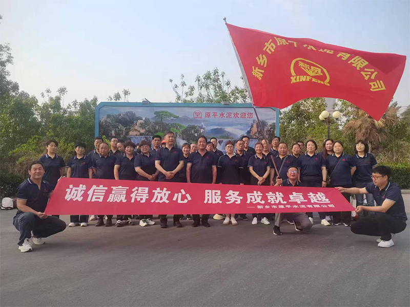 誠信贏(yíng)得放心 服務(wù)成就品質(zhì) 2024年春游踏青